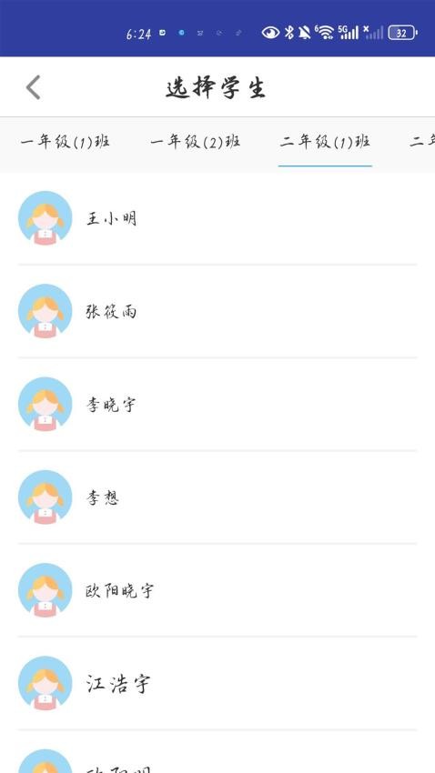 学多多慧学习app图1