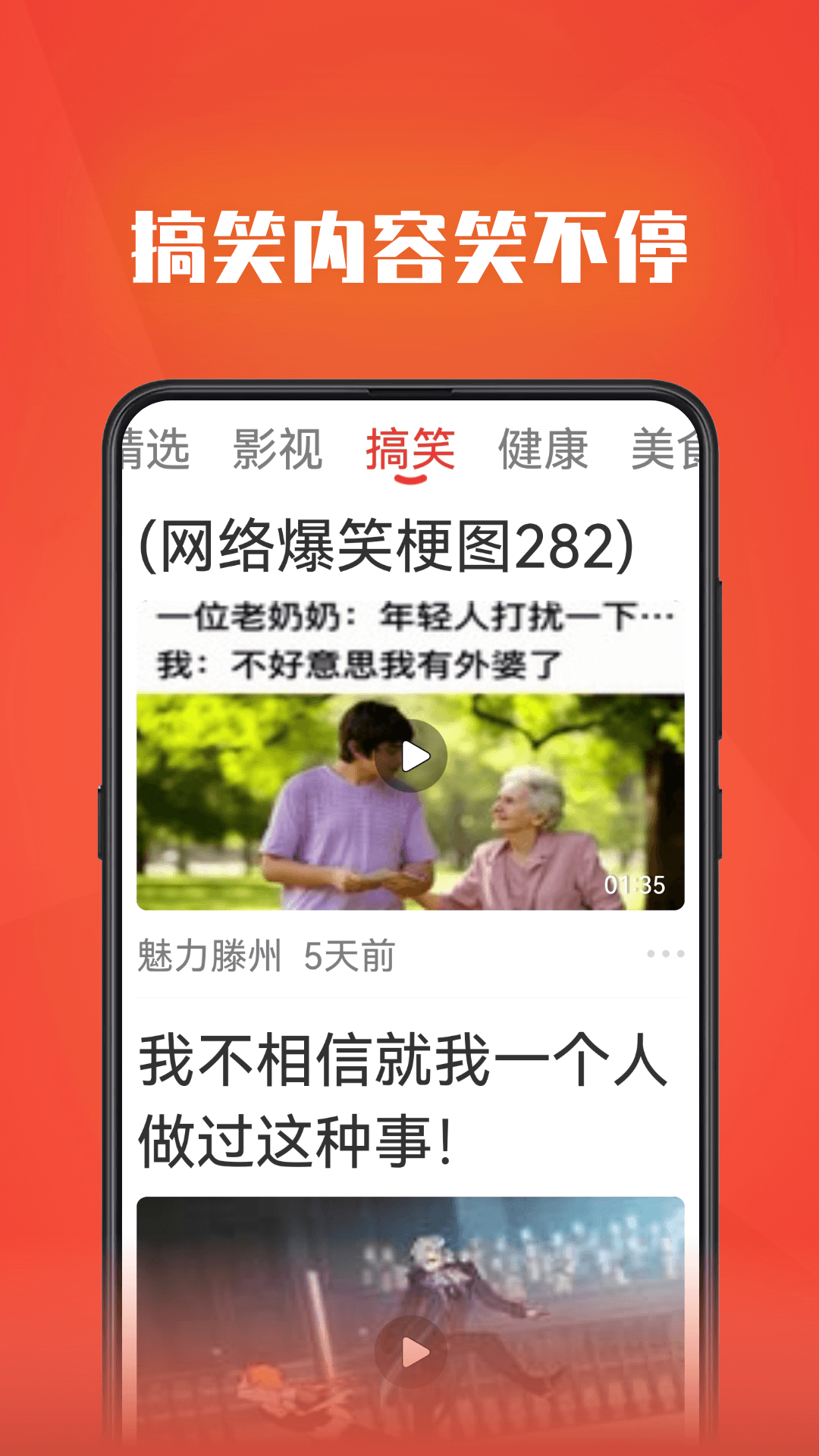 视频全能看app