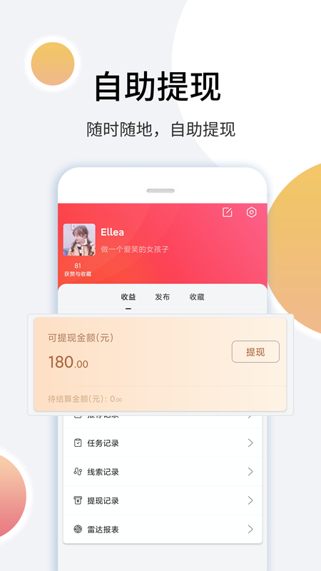 里德笔记app图4