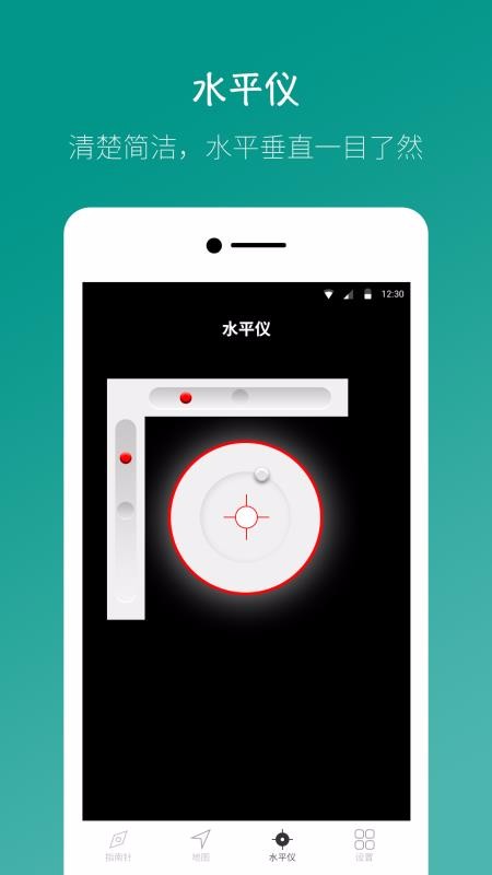 桔子指南针软件图4