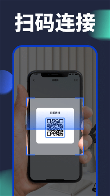 手机换机克隆app