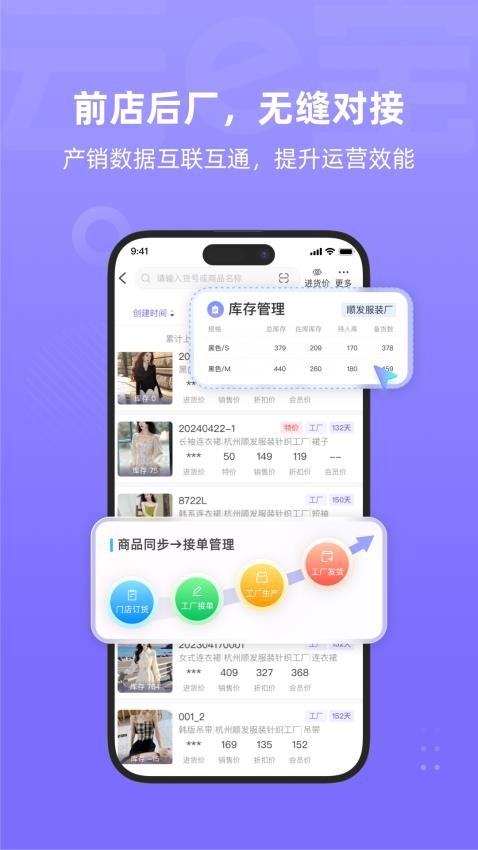 云e宝工厂版app图1