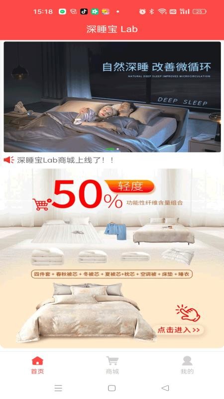 深睡宝app