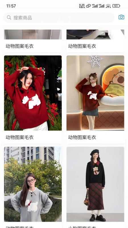 搜图宝软件图1