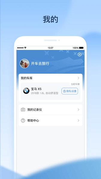 交信智行app
