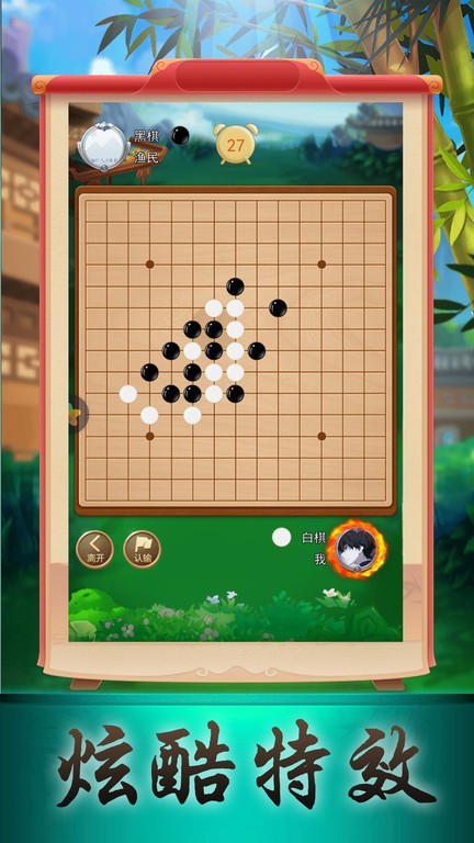 五子棋大作战游戏图3