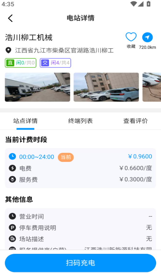 浩川易充软件图3