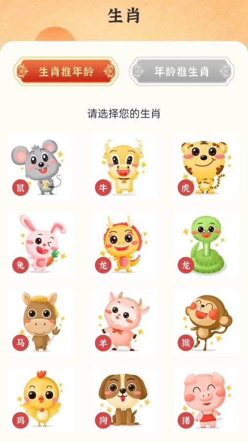 纪念日倒数助手app