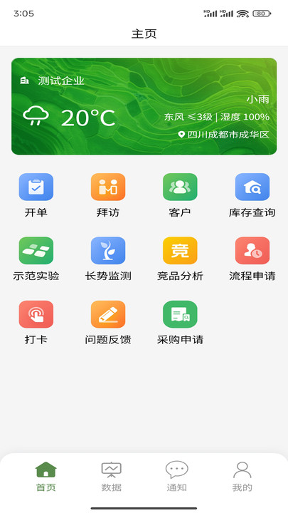 农百路手机版图2