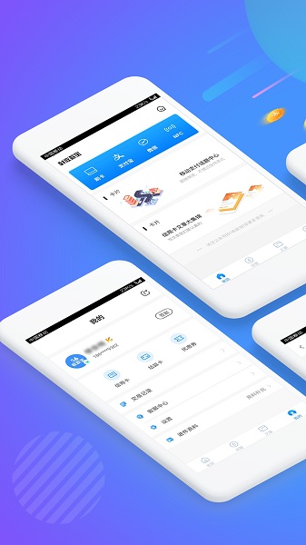 51收款宝app图1