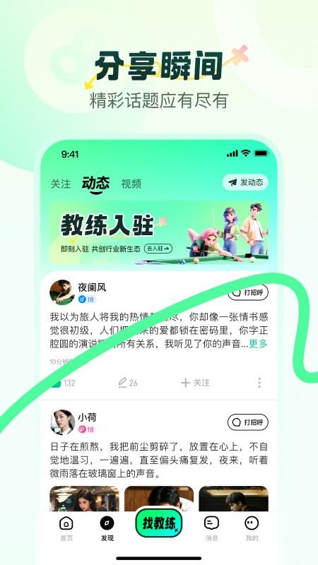 小香风app