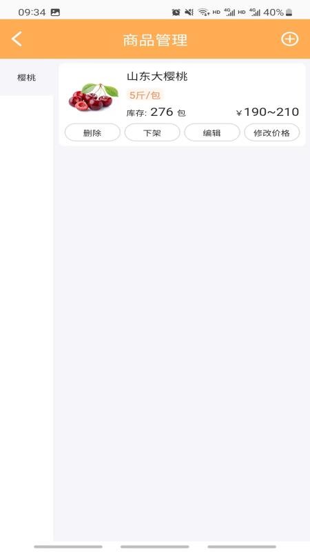 诗歌品坊商家app图3