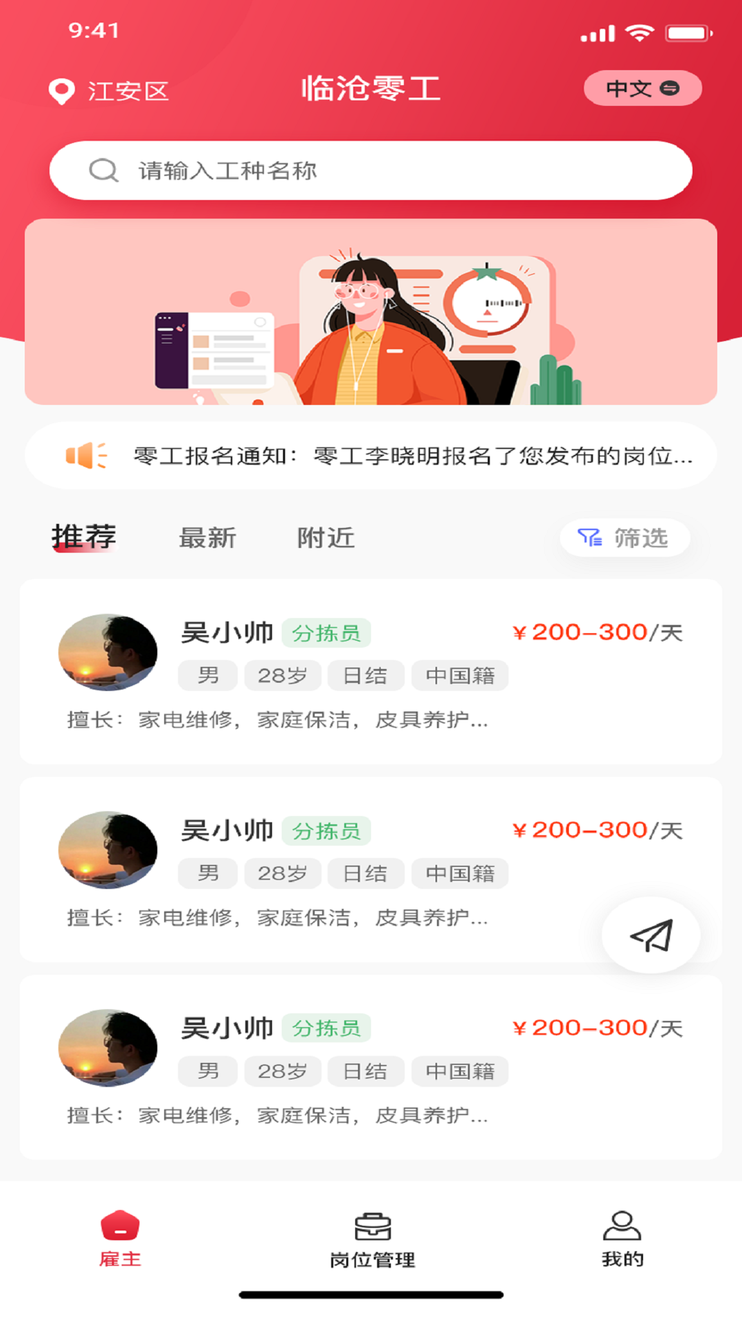 奔奔日结app图3