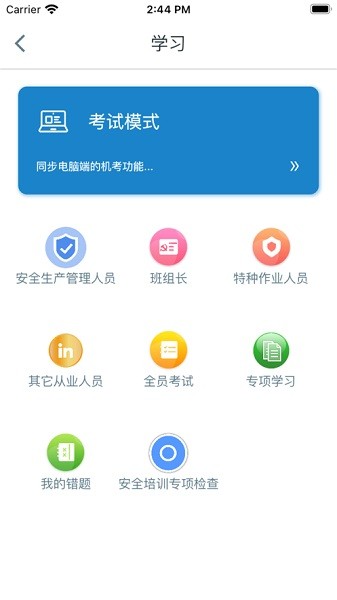 智慧王坡app图2