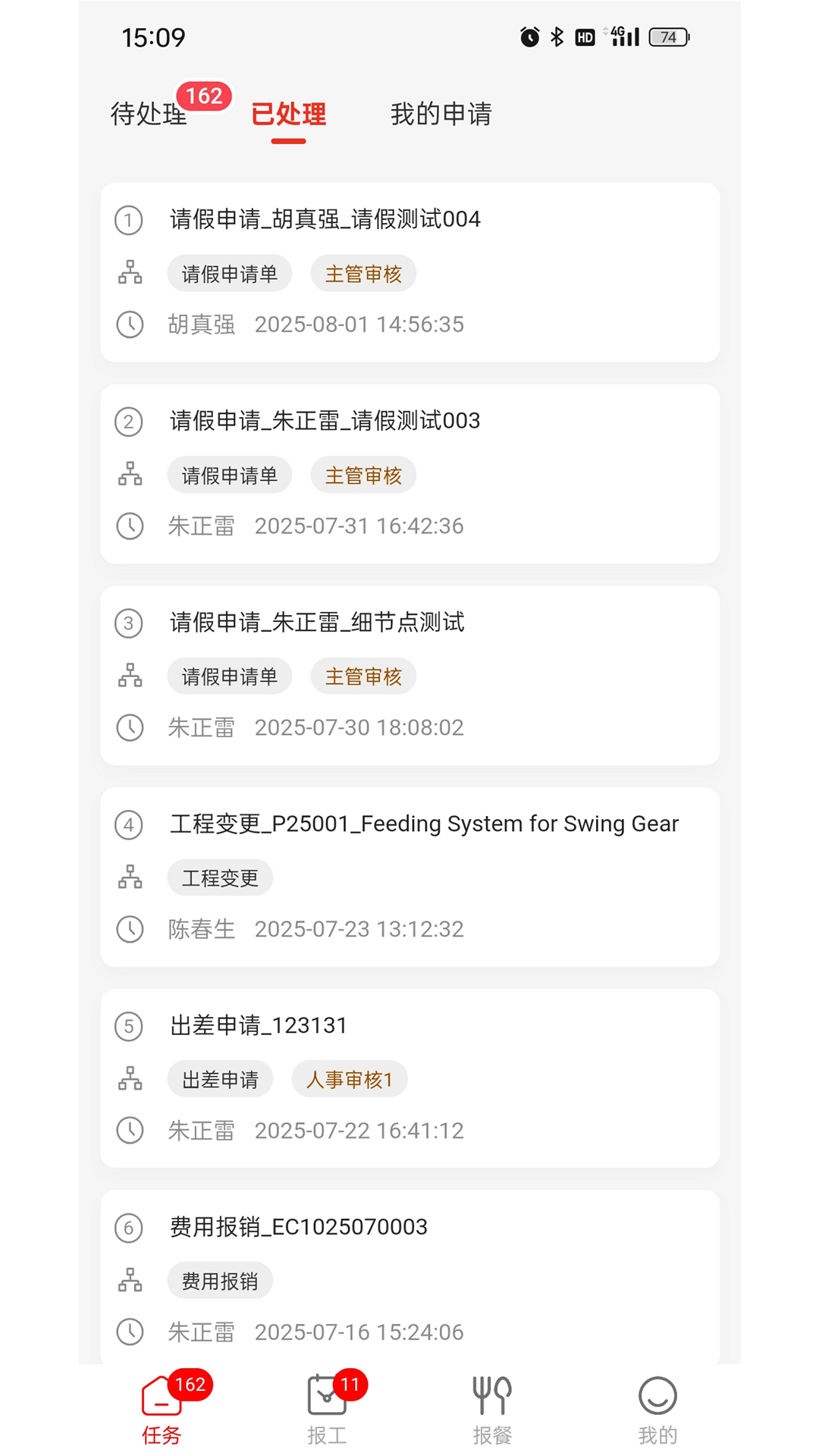 RAPM软件图1