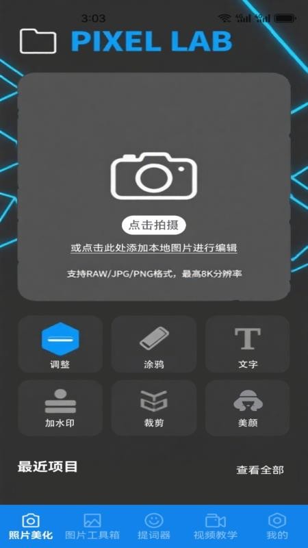 助手工具屋app图1