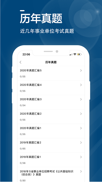 公共基础知识全题库app图3
