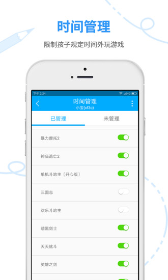 妈妈安心学生app