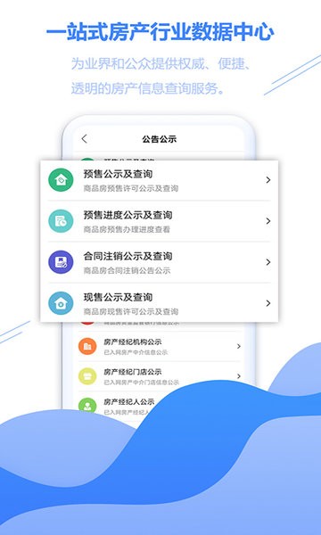 徐房信息网app图1