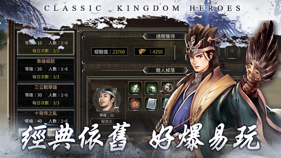 三国群英传M 亚服图2