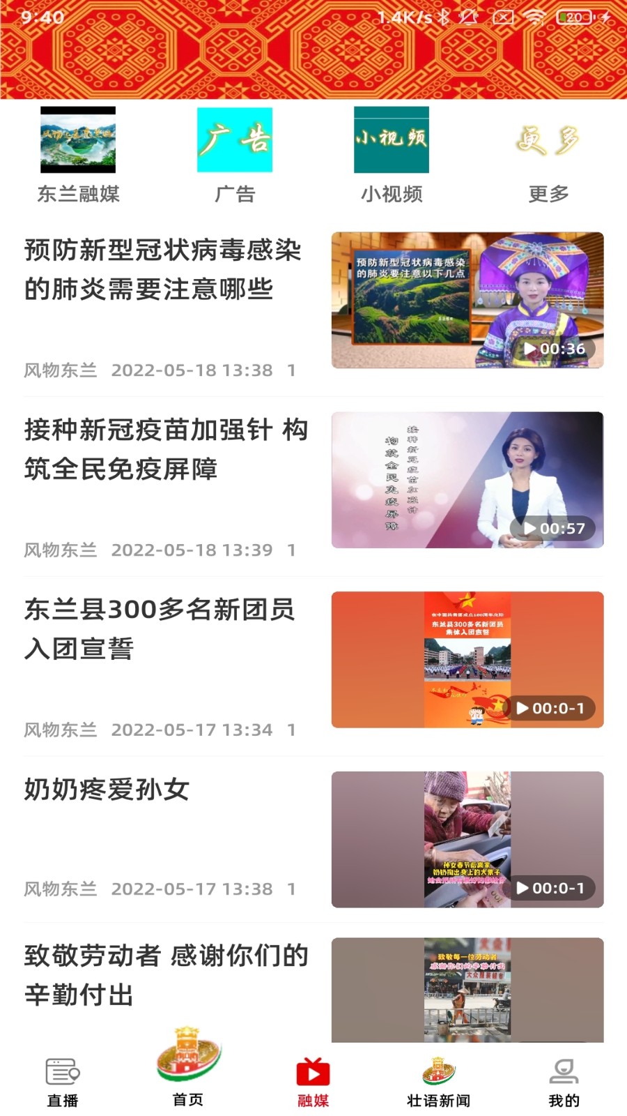 风物东兰官网版图2
