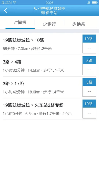 伊宁掌上公交app图1