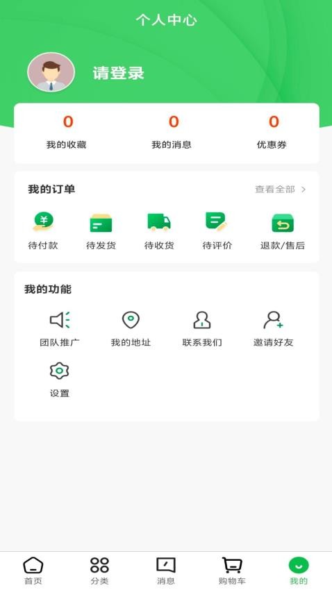 昌盛一品app图2