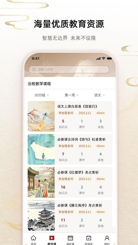 QClass软件图1
