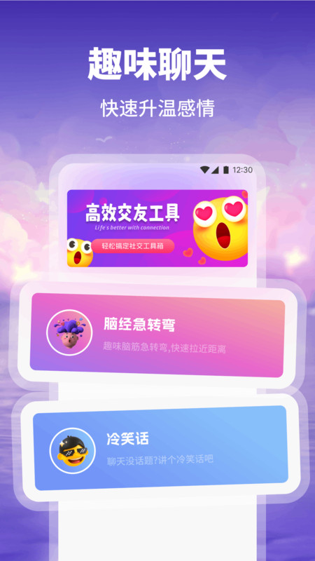 爱占星缘app图2