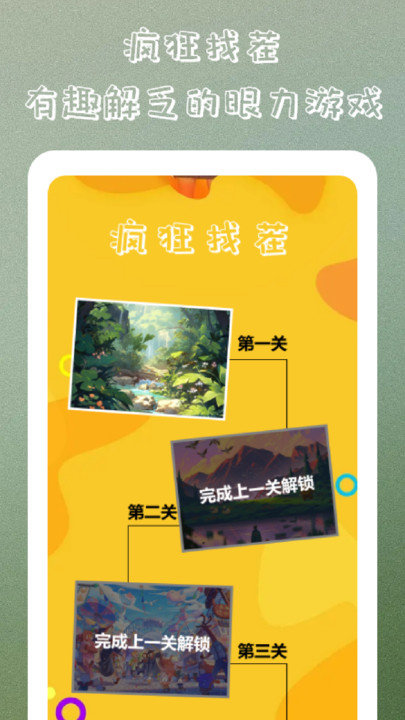 疯狂脑洞大挑战app图3