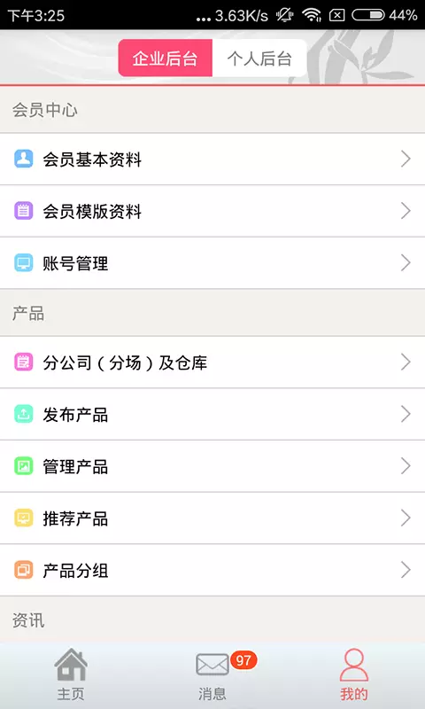 花卉世界网安卓版