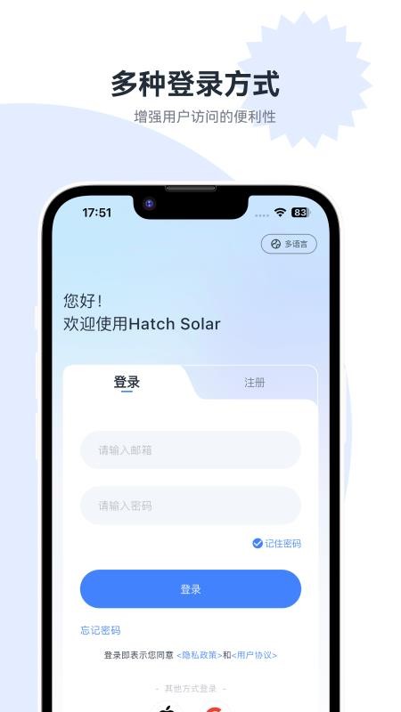 Hatch Solar软件图1