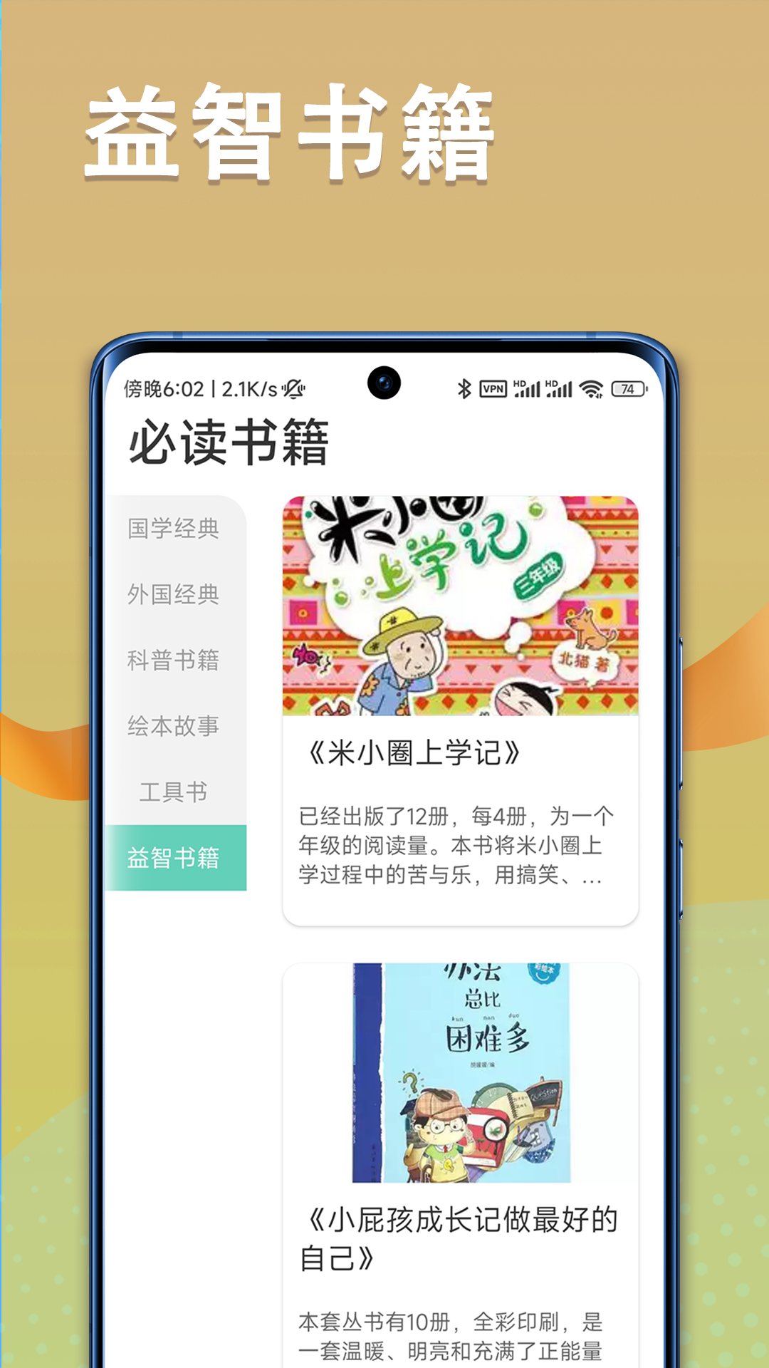 朗朗智慧软件图3