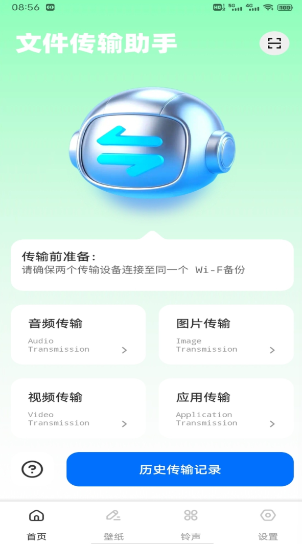 O互联安卓版图1