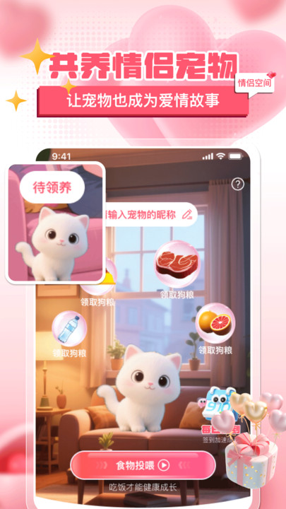 情侣心动日常记录软件