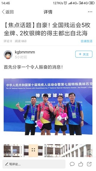 合浦网app图2