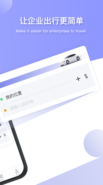 美葡智行app图1