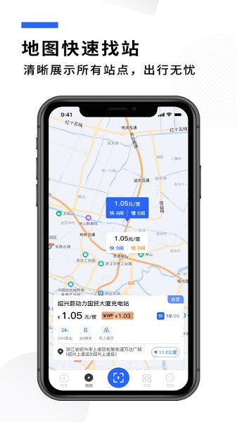 相易充app图1