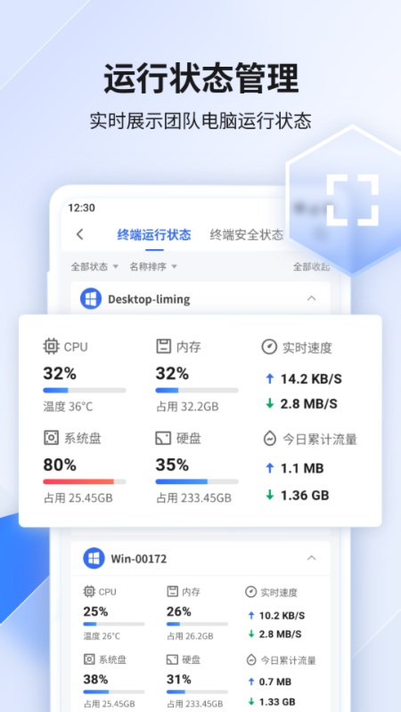 360企业安全云官网版图2