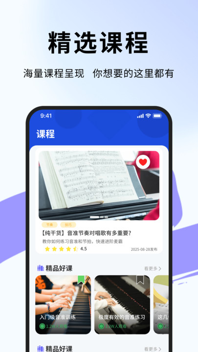 音准测控仪app图3