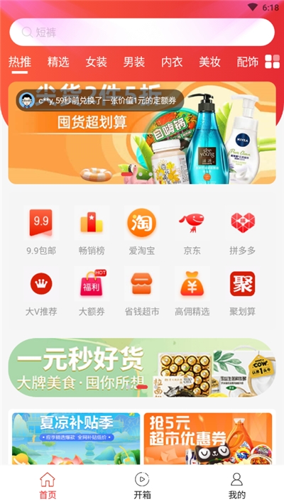 芸生商城app图2
