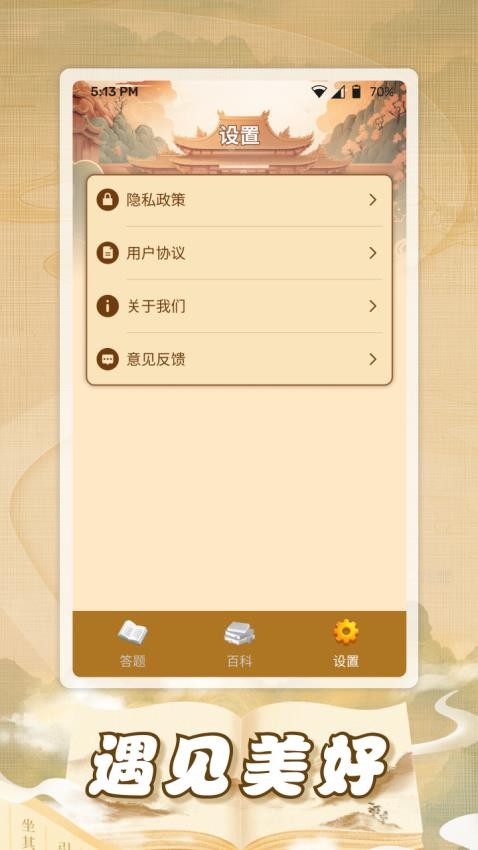 开心点满app图3