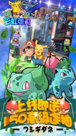 彩虹弹丸手机版图2