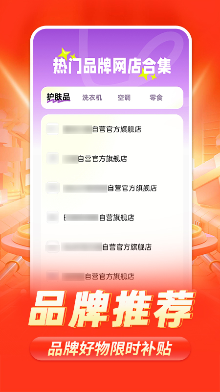 88批发采购app