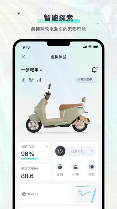 一多电车app