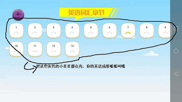 英语词汇速记app图1