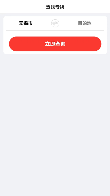 省运慧app图2