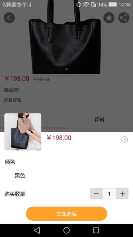 小哥商城app图3