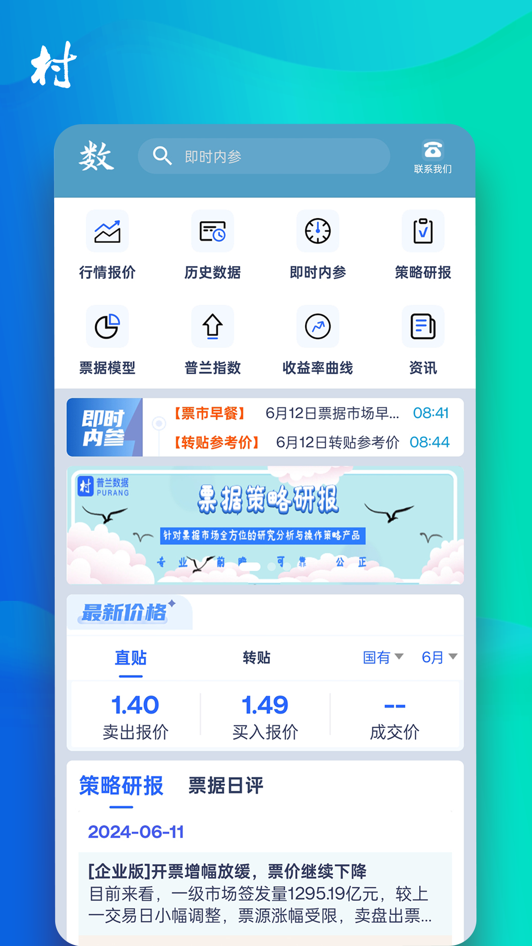 普兰村最新版图1