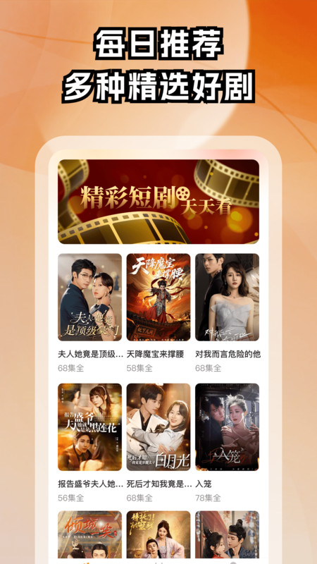 红颜免费短剧app图1